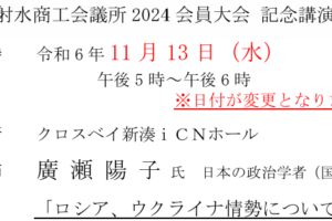 会員大会11月13日(水)開催します！